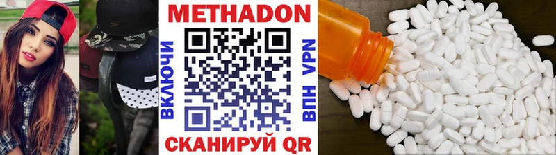 МЕТАДОН кристалл  Моздок 